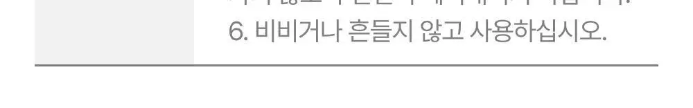 [오늘우리학교는PICK] 바른생각 배-따순생각 4종 택 1 (5개입 무향,쑥향 / 8개입 / 5개입*3팩) 상세페이지 26